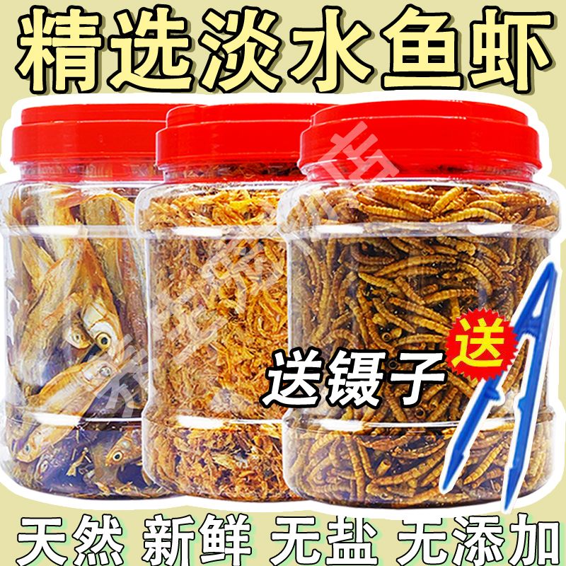 龟粮乌龟饲料巴西龟虾干水龟粮幼龟金钱龟鳄龟粮龟食鱼干龟龟粮