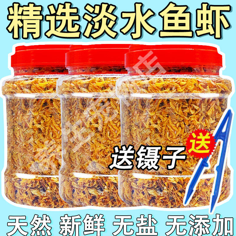 乌龟小虾干小龟粮饲料食淡水钩虾无添加盐虾干巴西龟草龟鳄龟食品,宠物/宠物食品及用品,观赏龟/鳖饲料,淘宝优惠券,粉丝福利购,淘宝优惠卷