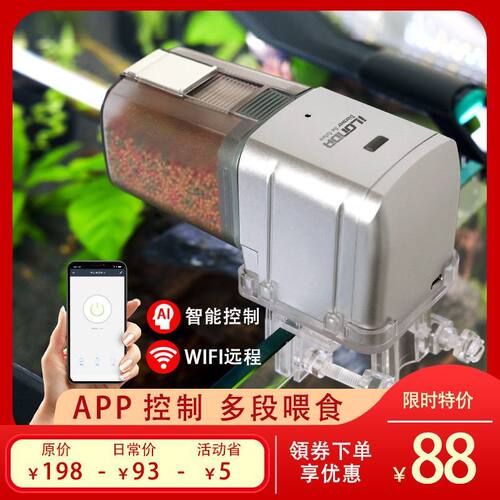 自动喂食器WiFi自动喂鱼器鱼缸锦鲤金鱼智能定时小型投食器
