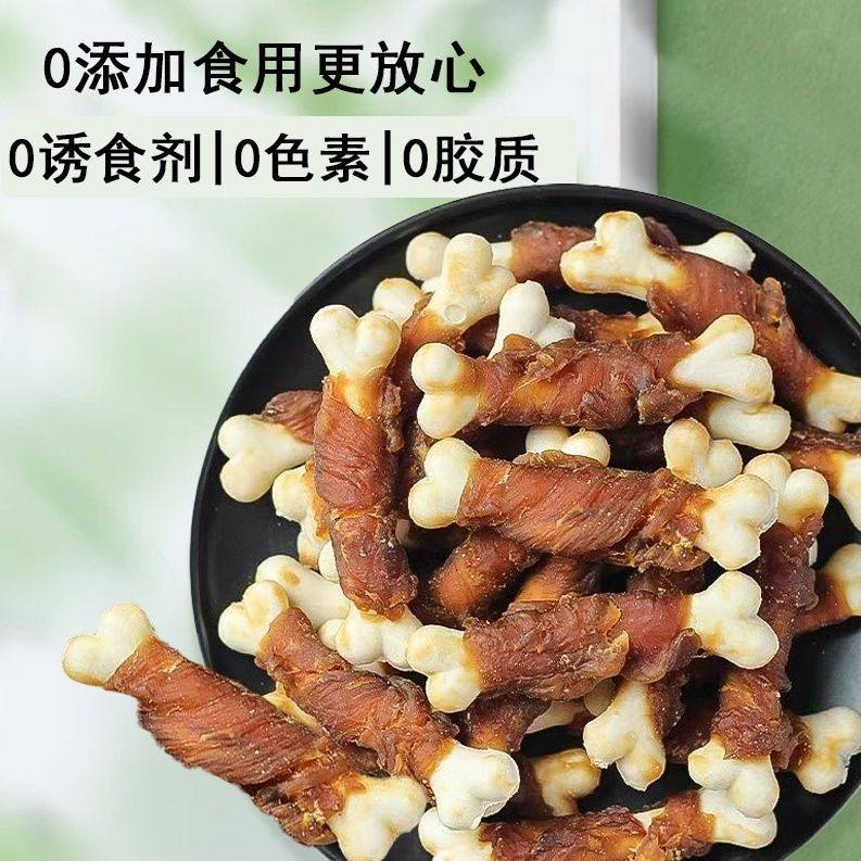 狗狗零食钙骨棒鸡肉鸭肉绕奶骨耐咬磨牙0添加低脂高蛋白训犬奖励