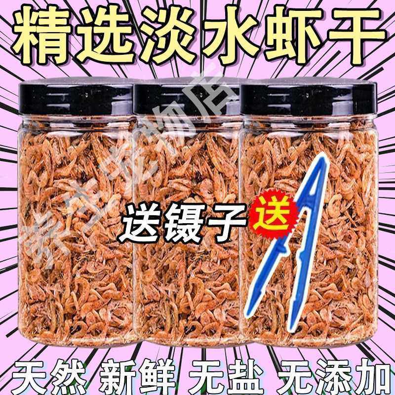 乌龟小虾干饲料小龟粮淡水小虾米钩虾淡水无添加盐虾干高钙龟粮食,宠物/宠物食品及用品,观赏龟/鳖饲料,淘宝优惠券,粉丝福利购,淘宝优惠卷