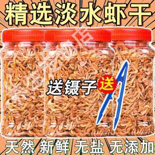 乌龟小虾干饲料小龟粮淡水小虾米钩虾淡水无添加盐虾干高钙龟粮食