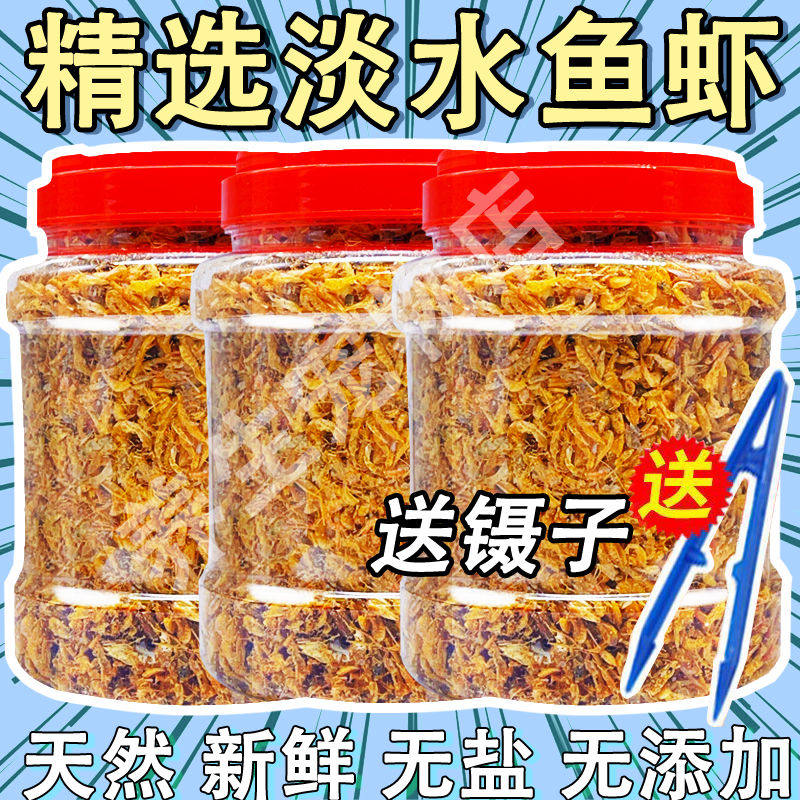 乌龟小虾干饲料小龟粮淡水小虾米钩虾淡水无添加盐虾干高钙龟粮食,宠物/宠物食品及用品,观赏龟/鳖饲料,淘宝优惠券,粉丝福利购,淘宝优惠卷