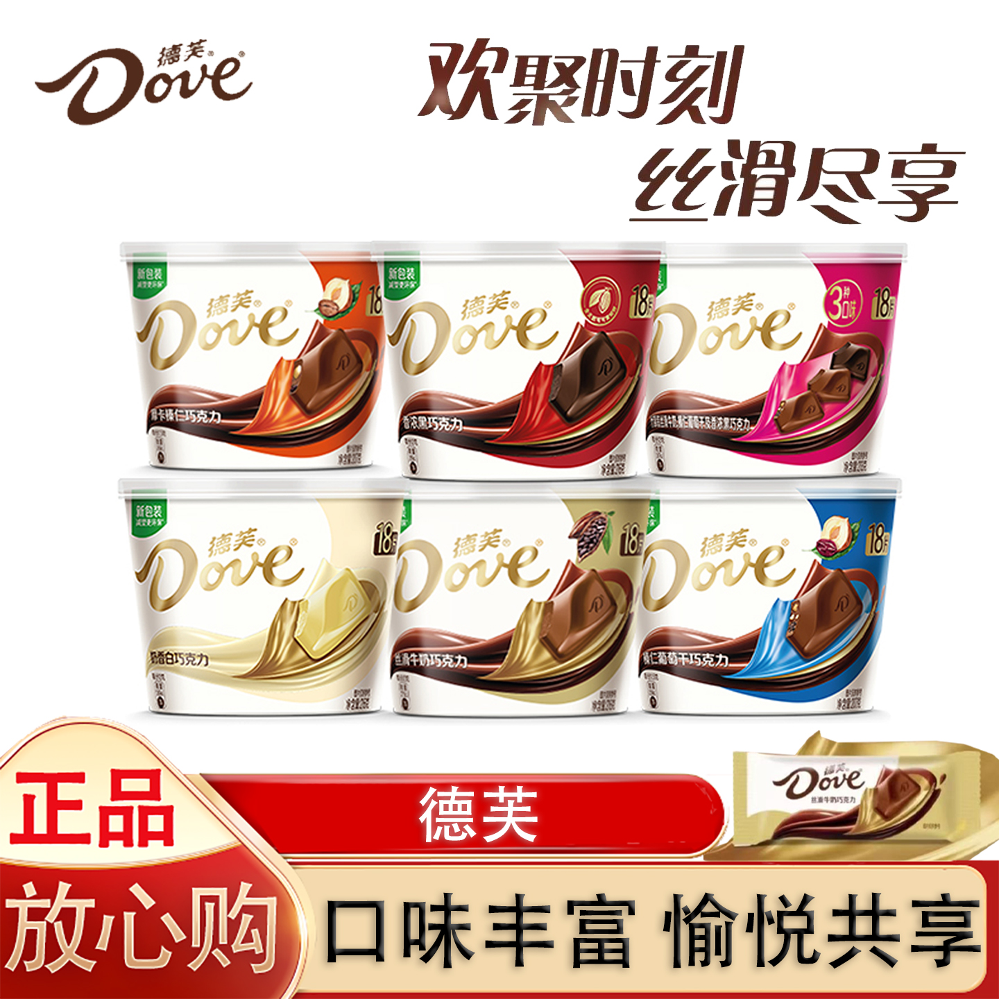 德芙牛奶巧克力可可脂黑巧白巧碗装纯多口味醇黑休闲零食