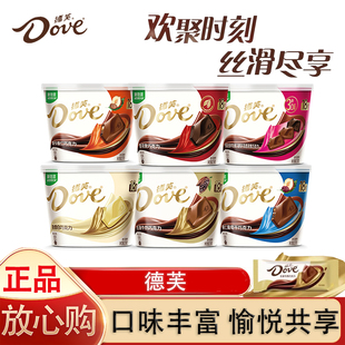 德芙牛奶巧克力可可脂黑巧白巧碗装纯多口味醇黑休闲零食