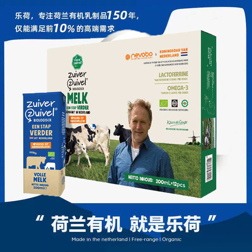 【乐荷】荷兰原装进口牛奶