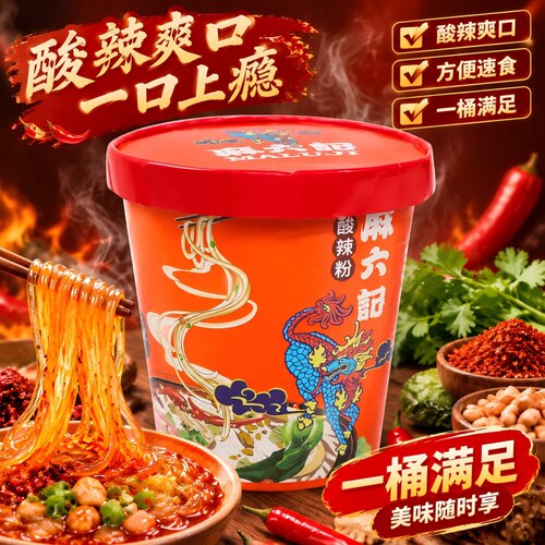 麻六记酸辣粉256g桶装方便冲泡
