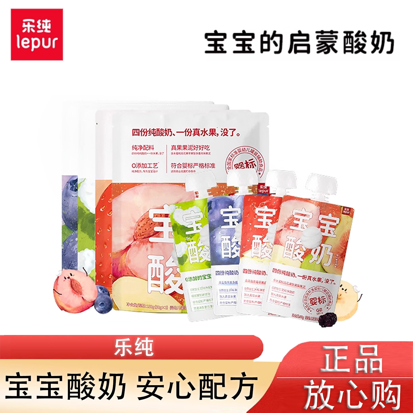 乐纯宝宝酸奶80g宝宝果泥酸奶辅食儿童婴幼儿零食酸奶水果味酸奶,咖啡/麦片/冲饮,酸奶,淘宝优惠券,粉丝福利购,淘宝优惠卷