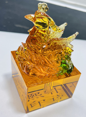 琉璃玉玺凤胎发印章脐带保存纪念礼品宝宝出生满月周岁礼物自制