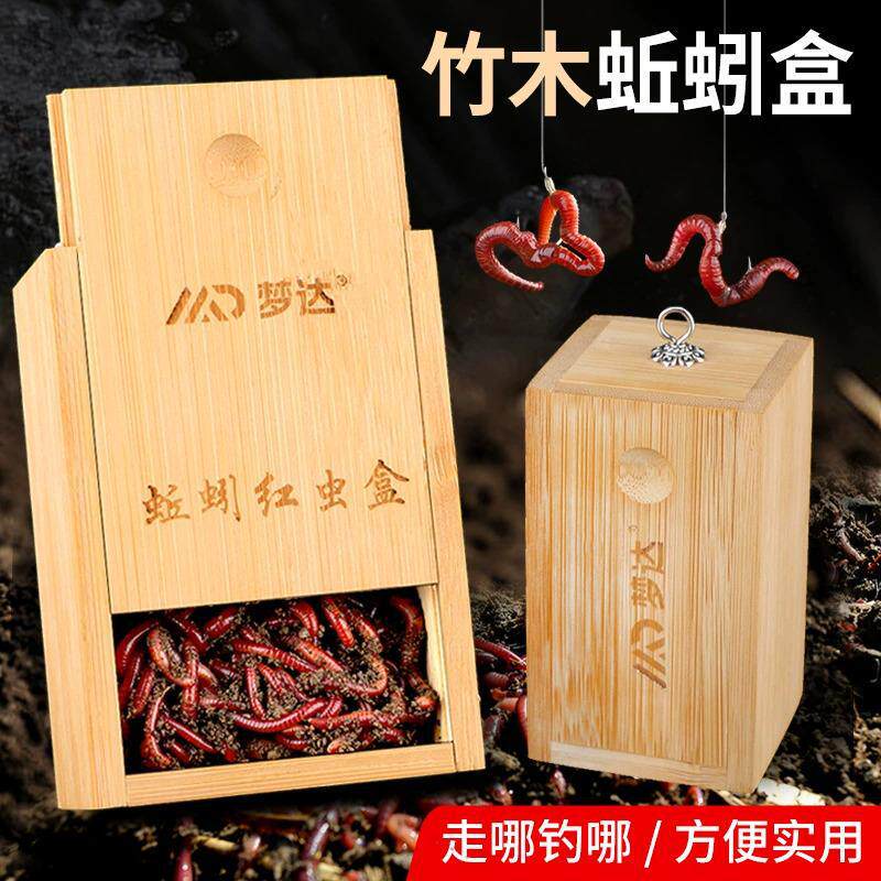 丘引盒子装蚯蚓工具便携蚯蚓盒蚯蚓桶木质秋引装备钧鱼钓鱼邱引盒