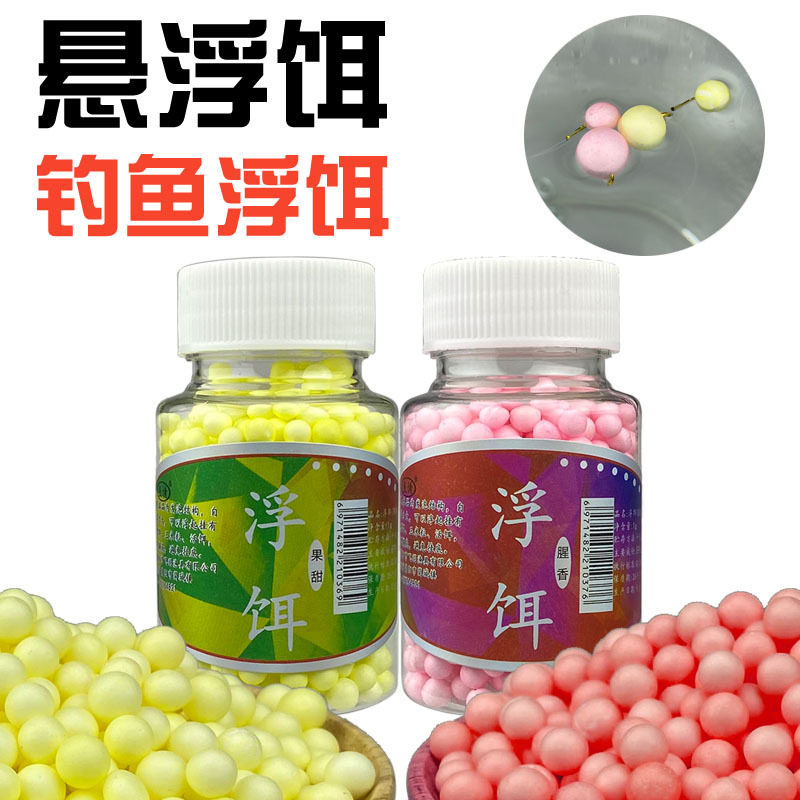 鱼诱饵料泡沫鱼饵浮力钓鱼浮珠浮水浮球颗粒鲤鱼软珠珠钓饵珠子