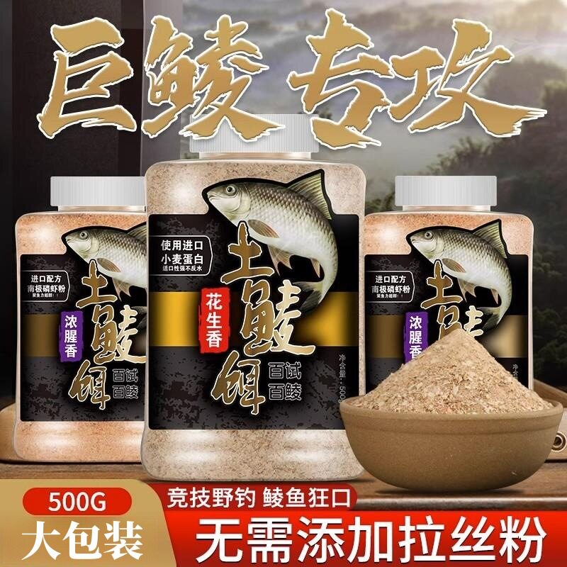 土鲮鱼饵料凌鱼陵鱼鲮鱼黑坑野钓统杀花生味腥香麦鲮鱼料钓鱼饵料