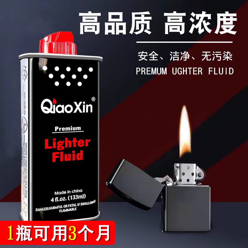 打火机煤油没油媒油煤油媒由充气燃气然油燃油乔新燃料专用乔氏