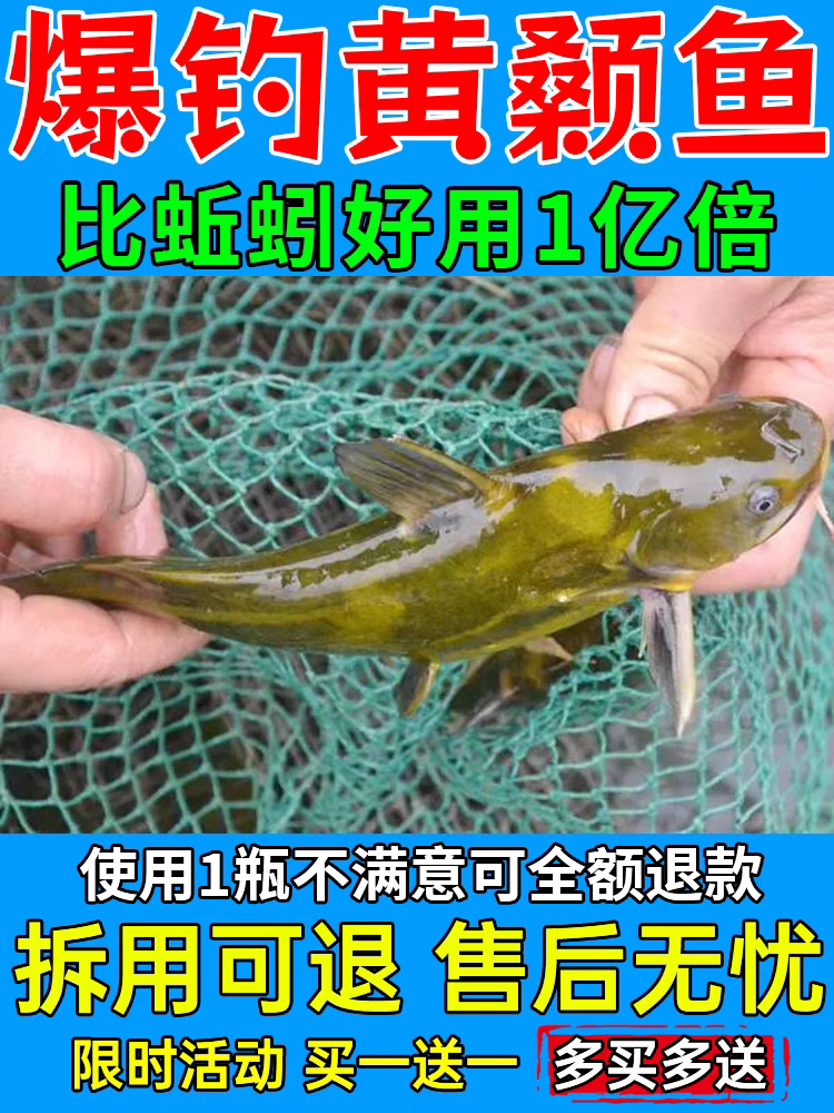黄桑黄颡黄刺公黄腊丁嘎牙子昂刺鱼黄骨鱼黄姑子黄刺骨小药饵料