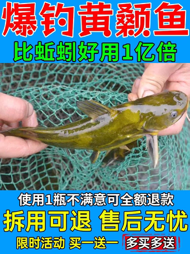 黄桑黄颡黄刺公黄腊丁嘎牙子昂刺鱼黄骨鱼黄姑子黄刺骨小药饵料