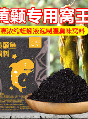 武汉天元黄骨鱼饵料黄辣丁黄腊丁黄颖昂刺鱼窝料黄尾黄刺骨打窝料
