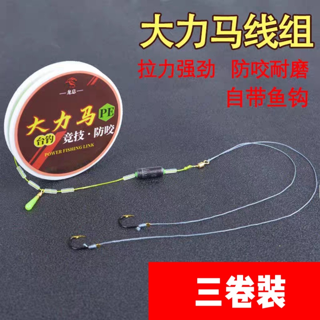 七米二大力马线组7.2米七米2钓组带鱼钩鲢鳙青鱼野钓大鱼大马力线