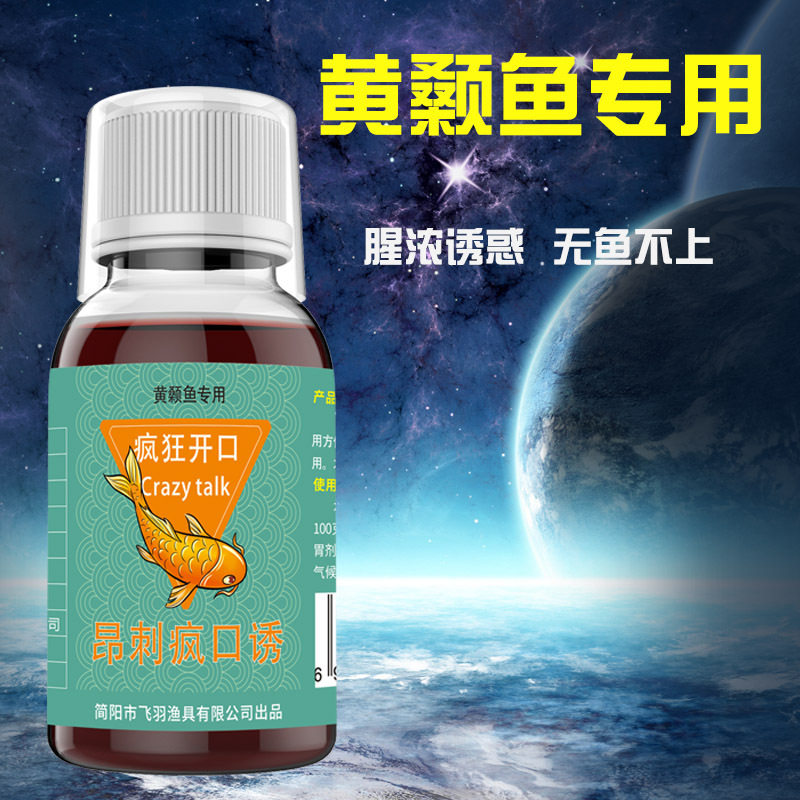 黄尾昂刺疯口诱黄颡鱼黄桑小药黄辣丁黄腊丁饵料鱼饵黄骨鱼黄刺鱼