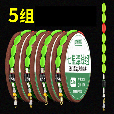双钩七星漂线组套装全套