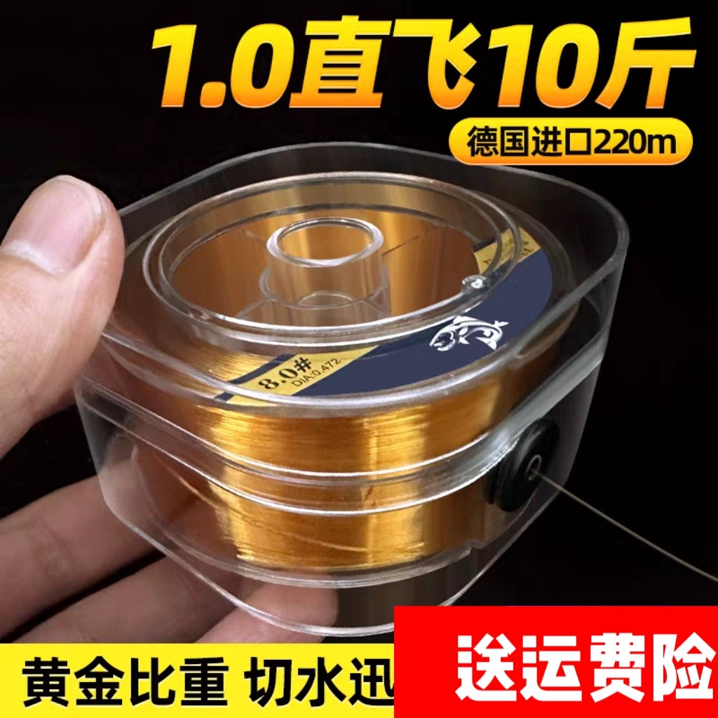 路滑渔线手杆台钓魚线钧鱼线0.8一号1.2号2号东丽原丝尼龙线透明