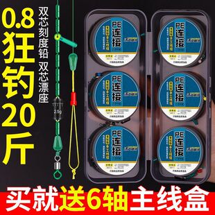 高端三米六线组四米五 3.9米4.5米6.3米pe钓组六米三主线2.7米7.2