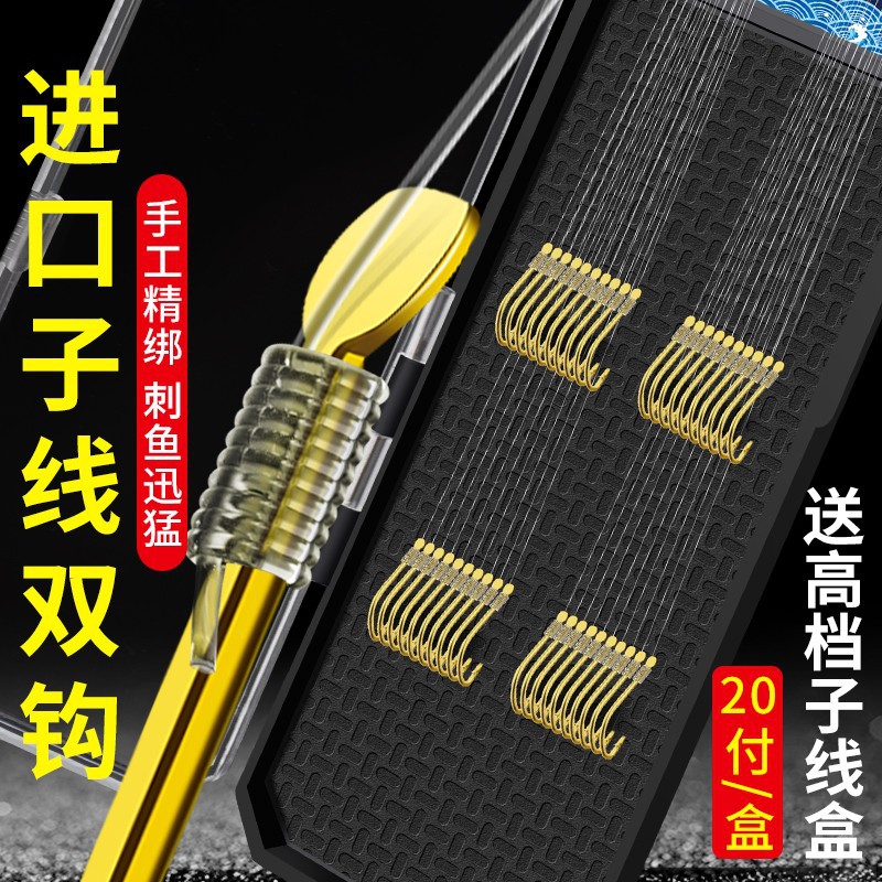 短子线走水流水金锈鱼沟野钓白条鲫鱼秀钩锈钩成品绑好双沟金秀钩