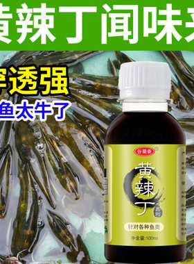 黄姑子黄沙古黄角丁刺黄股昂刺鱼昂公黄辣丁黄腊丁黄骨鱼饵料小药