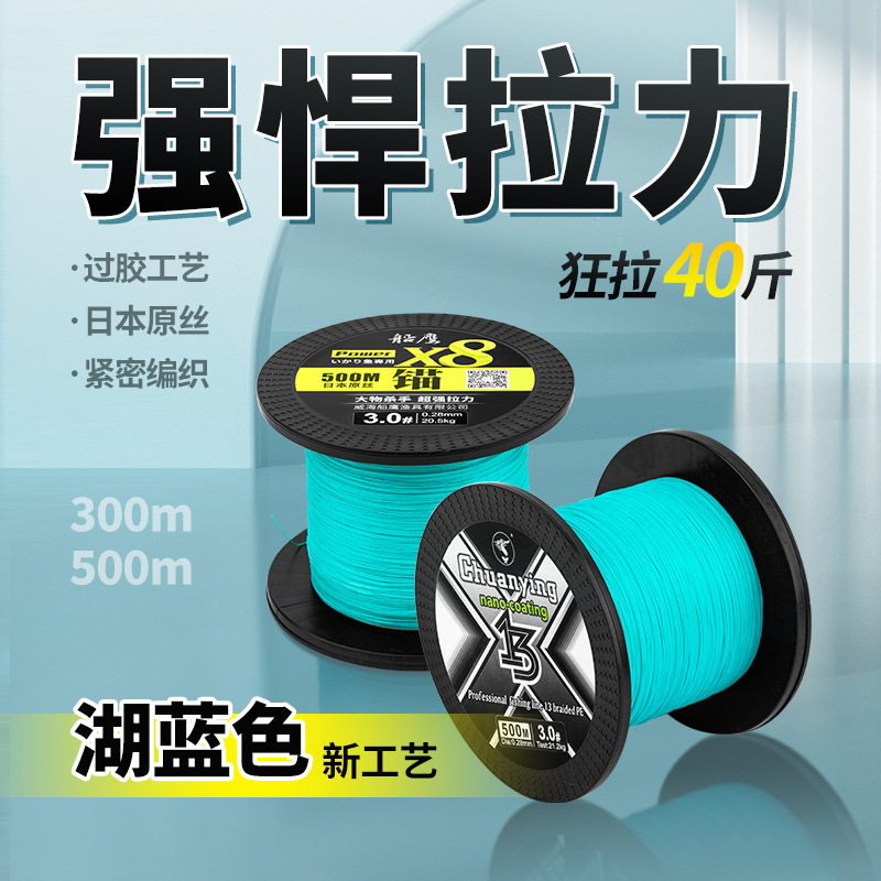 十大品牌锚鱼线专用毛沟毛鱼世界描鱼线矛鱼线喵钩线8编八遍PE线