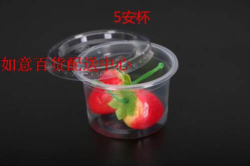 酱料杯酱汁杯果冻杯布丁杯套装