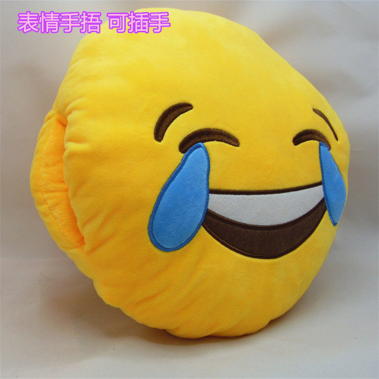 爆款表情暖手枕可插手emoji暖手拢毛绒玩具公仔抱枕公司活动礼品