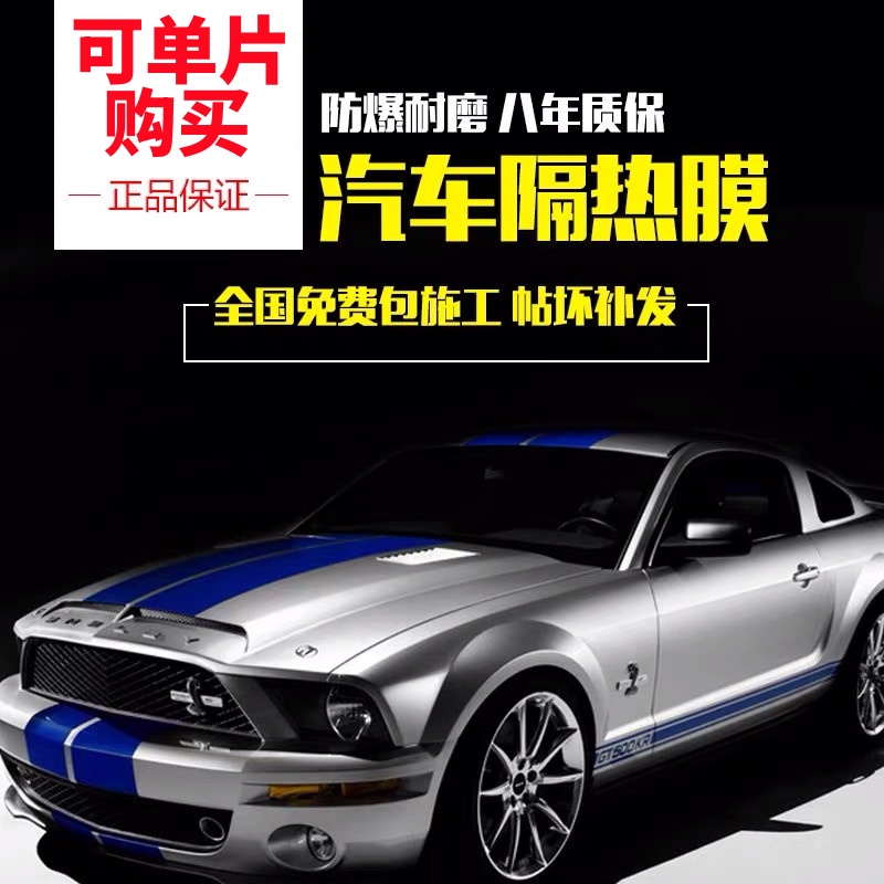 3m汽车隔热太阳膜包安装