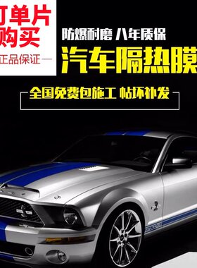 3m汽车隔热太阳膜包安装