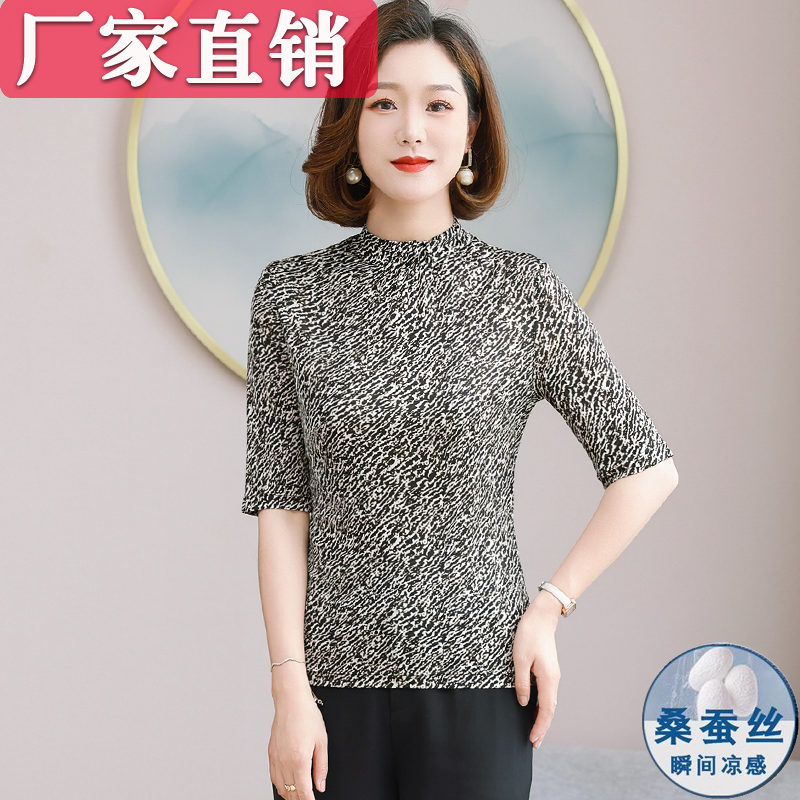 面膜真丝针织T恤女中袖印花夏季立领中年妈妈100%桑蚕丝小衫厂家