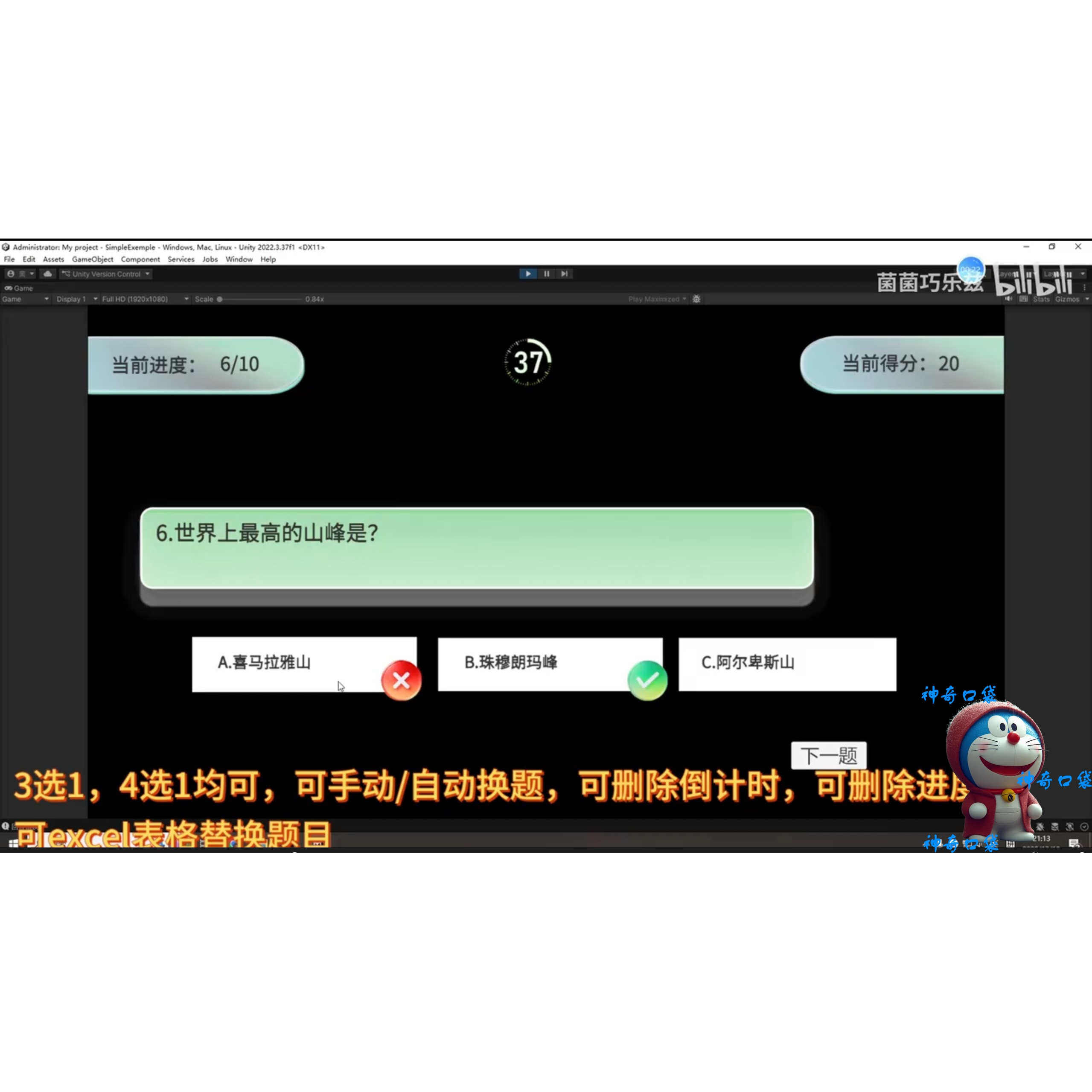 Unity多媒体软件定制抢答源其它设计服务