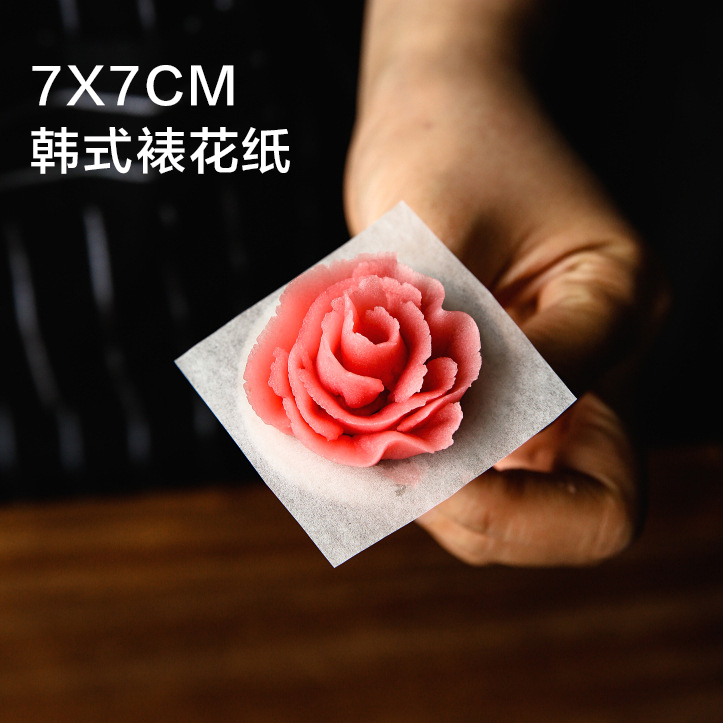 7x7cm韩式裱花纸小油纸 奶油霜裱花油纸奶油裱花专用500张入