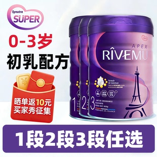 圣元优博瑞霂SUPER1段2段3段0-3岁法国进口欧盟版婴幼儿奶粉800g