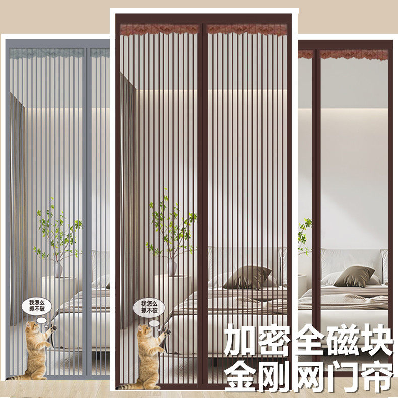 防蚊门帘魔术贴磁性纱门纱窗夏季家用蚊帐隔断自吸磁铁全磁条自粘,居家布艺,门帘,淘宝优惠券,粉丝福利购,淘宝优惠卷