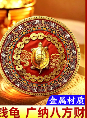 金钱龟鞋柜贴解决开门见鞋柜