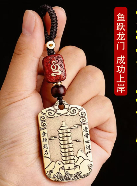 文昌帝君黄铜文昌塔书包挂件