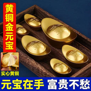 纯黄铜元宝摆件实心招财进宝客厅办公室前台聚宝盆小元宝装饰摆件