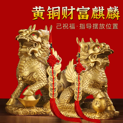 财富铜麒麟公母一对摆件纯黄铜