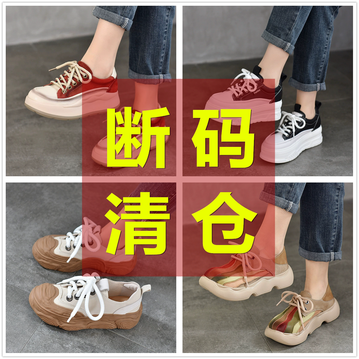 真皮女鞋休闲鞋【断码特价清仓】