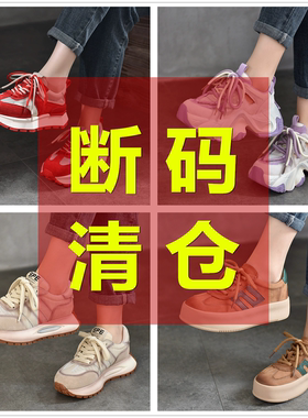 【断码特价清仓】真皮女式休闲鞋