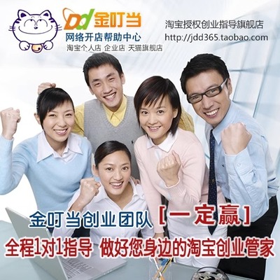 全程一对一陪跑指导开淘宝网店铺培训新手电商教学习运营推广课程