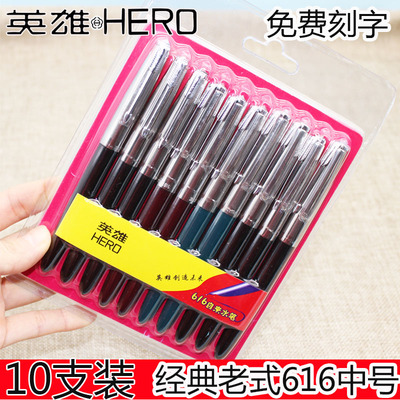 英雄钢笔复古中小学生书法礼盒