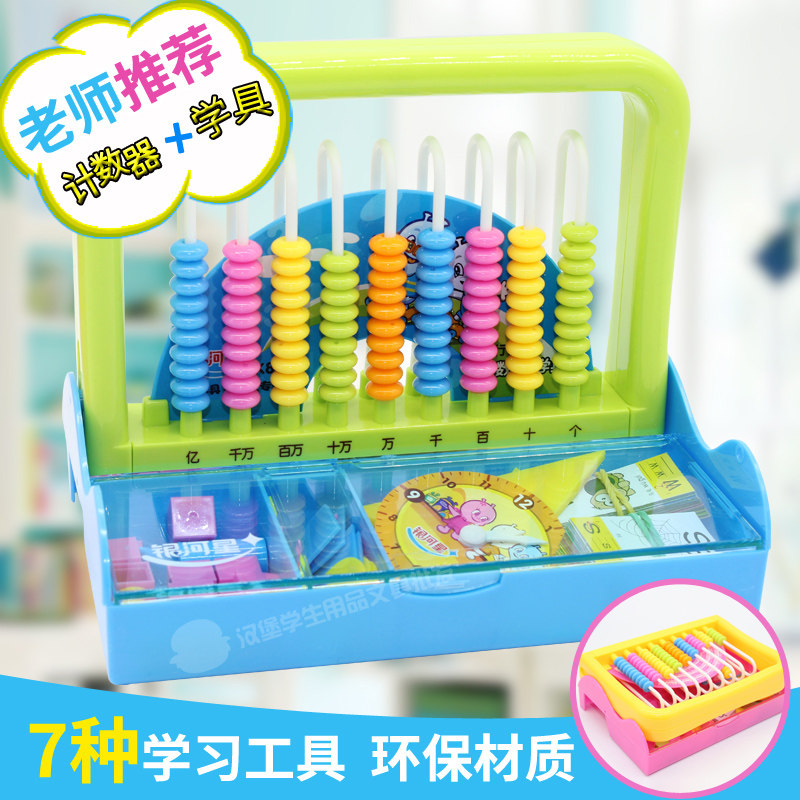 小学生计算架多功能儿童教学工具计算器一年级启蒙玩具算数架包邮