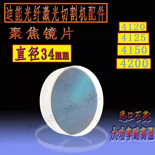 百超迪能光纤激光切割机