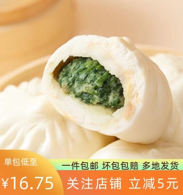 中饮零下18度冷冻食品上海85荠菜