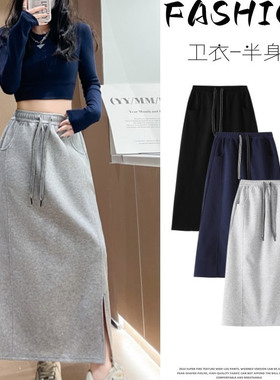 灰色卫衣半身裙女春秋季新款高级感包臀一步裙直筒A字开叉长裙子