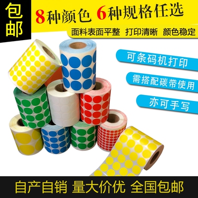 卷装颜色标签打印纸不干胶铜版纸